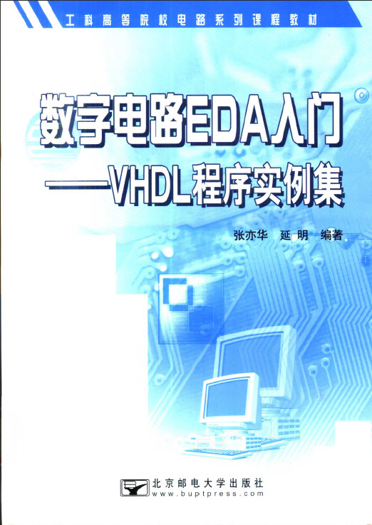 eda仿真客户端手机eda软件下载-第2张图片-太平洋在线下载