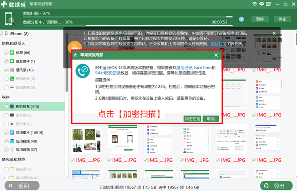 恢复版苹果安装教程苹果怎么恢复系统版本-第2张图片-太平洋在线下载