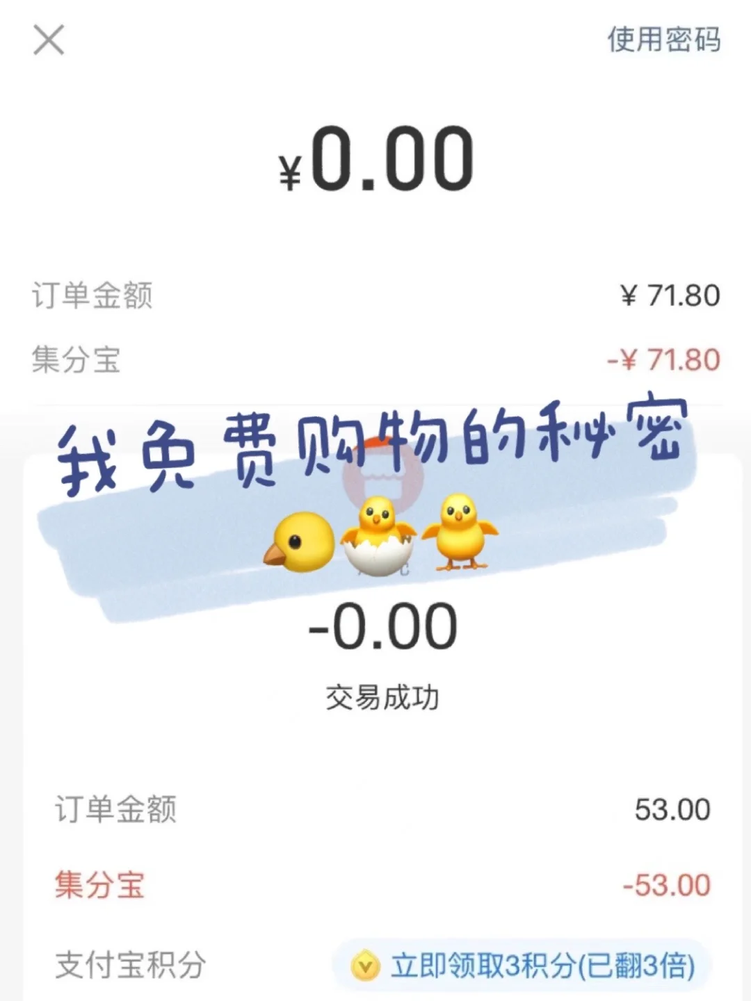淘省钱苹果版淘现金app苹果版