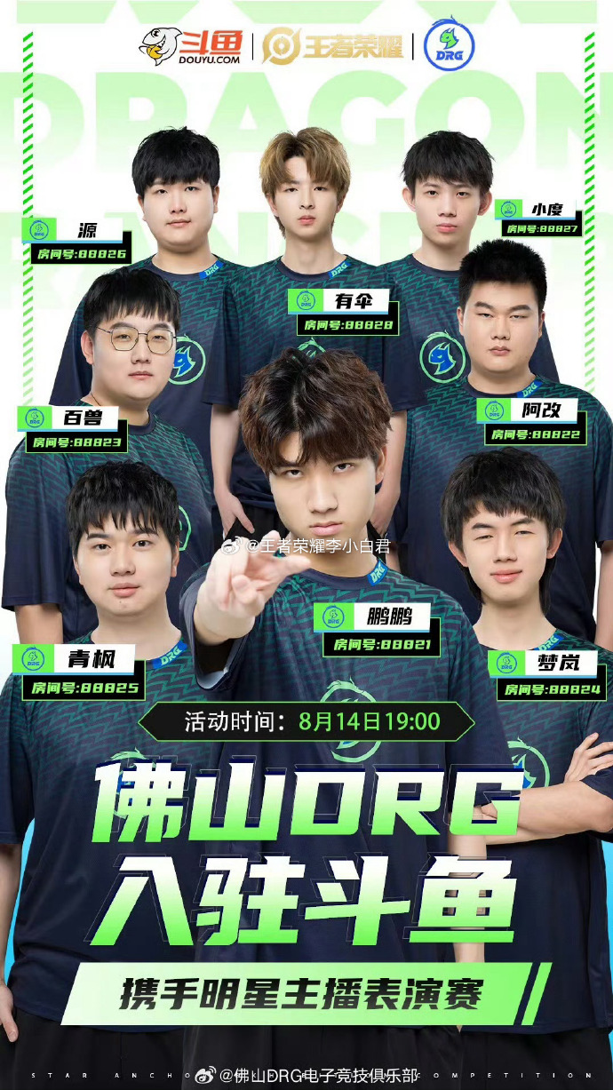 征途手机版斗鱼直播卡途游斗地主怎么领取主播福利