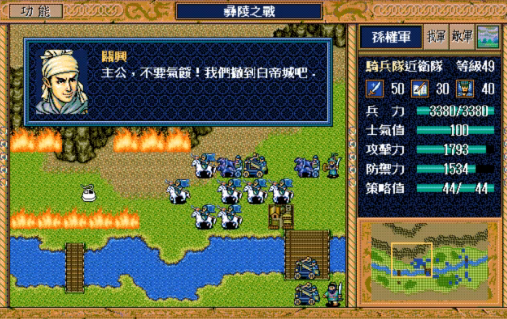 三国志英杰传安卓版下载三国志英杰传电脑版免费下载-第2张图片-太平洋在线下载