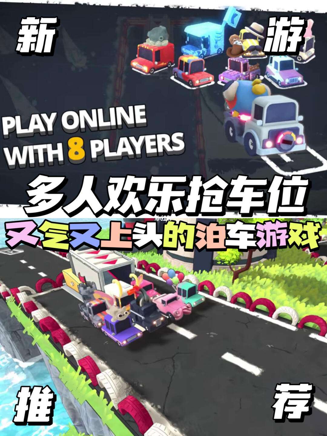 手机版多人停车怎么联机多人停车游戏联机无限金币-第2张图片-太平洋在线下载