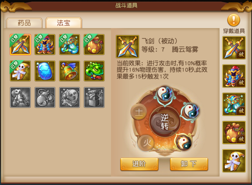 苹果梦幻西游无双版梦幻西游私sf官网下载-第2张图片-太平洋在线下载