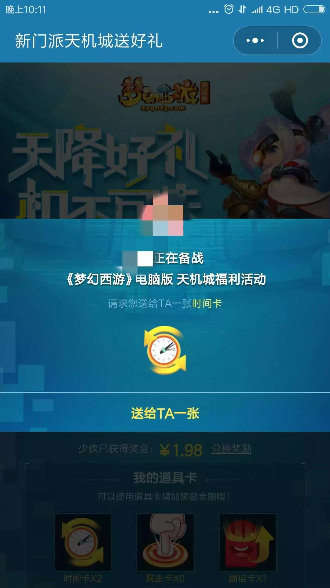 梦幻西游手机版客服95163888梦幻西游手游怎么转人工-第2张图片-太平洋在线下载