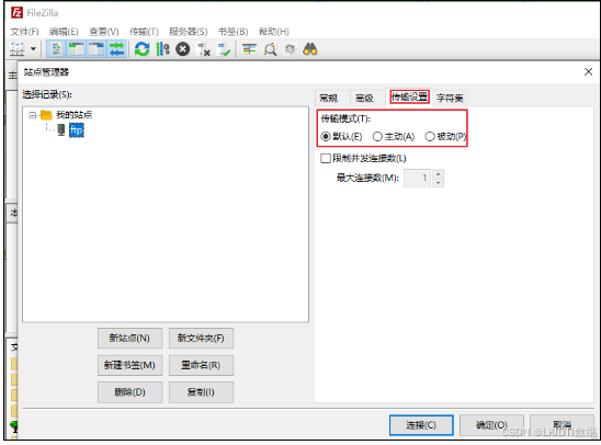 ftp客户端配置ftp客户端怎么用