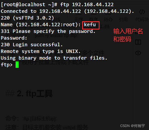 ftp客户端配置ftp客户端怎么用-第2张图片-太平洋在线下载