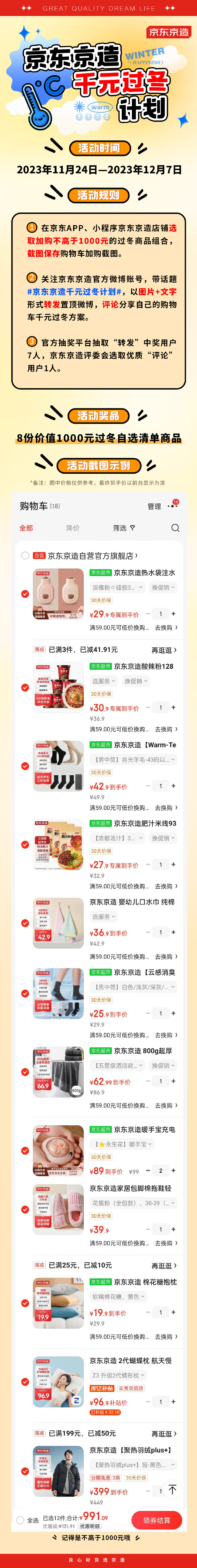 京东手机版网址是多少电脑登录京东手机端网页版