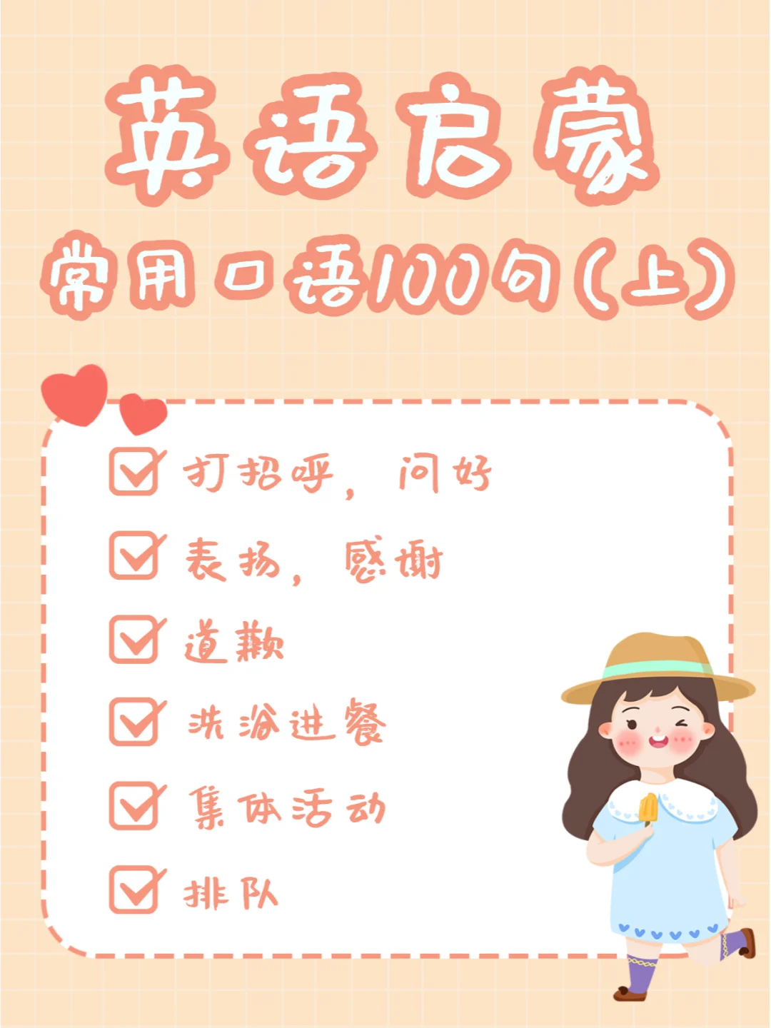 客户口语100客户端业务员找客户的100种方法-第2张图片-太平洋在线下载