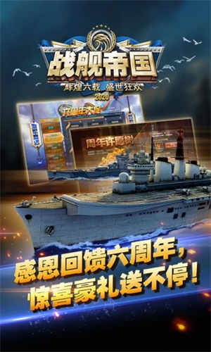 自由战舰怎么下载手机版战舰移动2电脑版下载官方正版