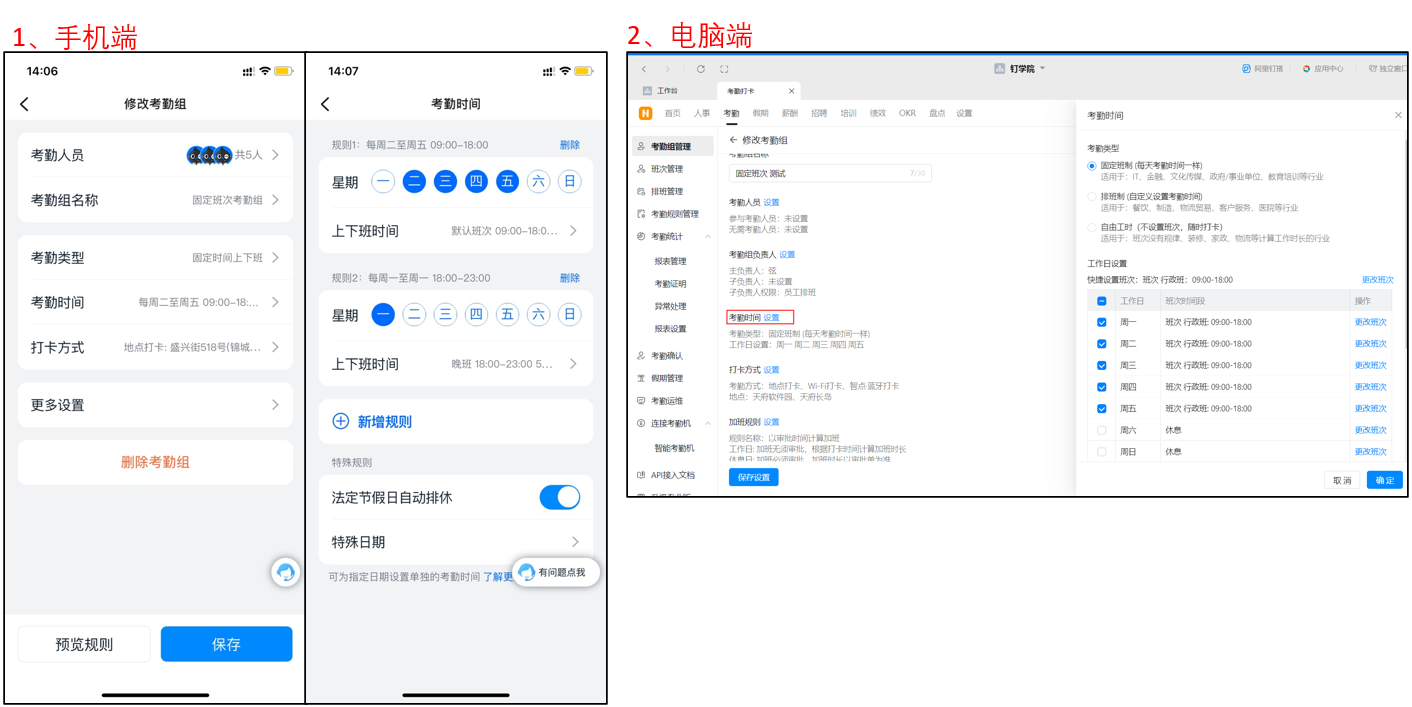 钉钉考勤客户端钉钉电脑版免费下载