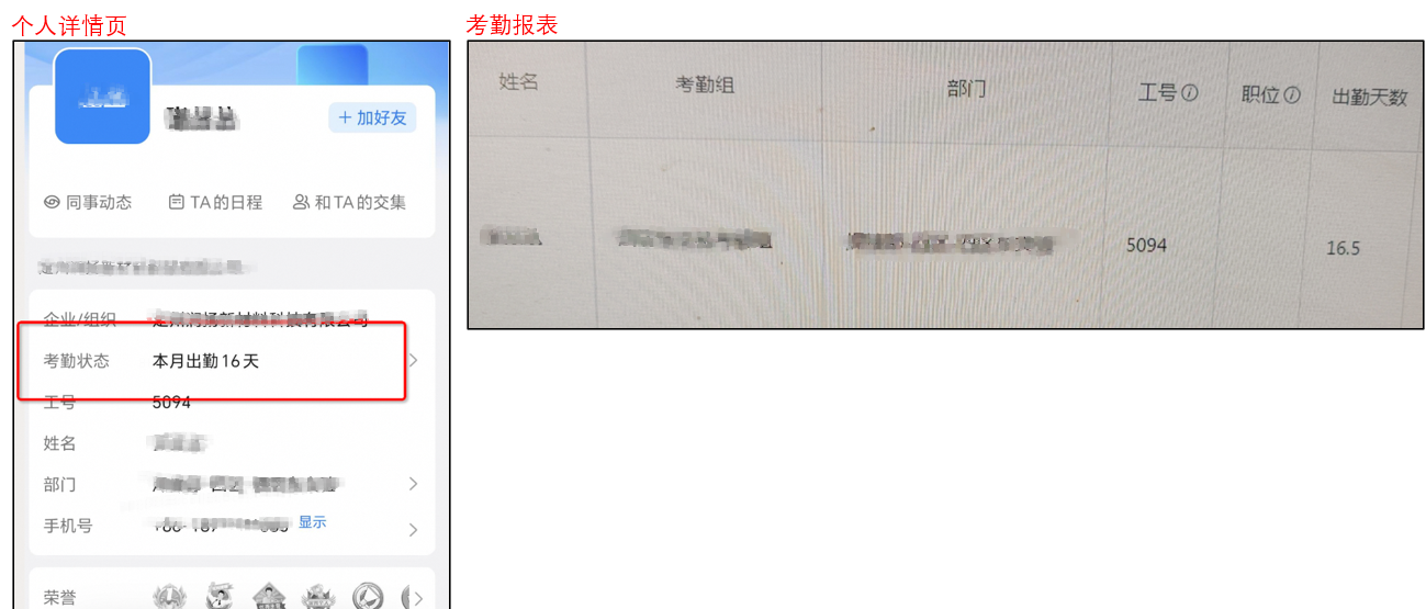 钉钉考勤客户端钉钉电脑版免费下载-第2张图片-太平洋在线下载