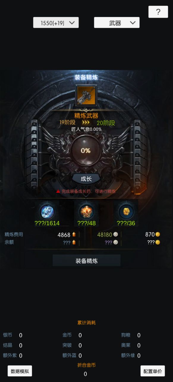 方舟手机版操作大全图鉴方舟生存进化图鉴大全4399-第2张图片-太平洋在线下载