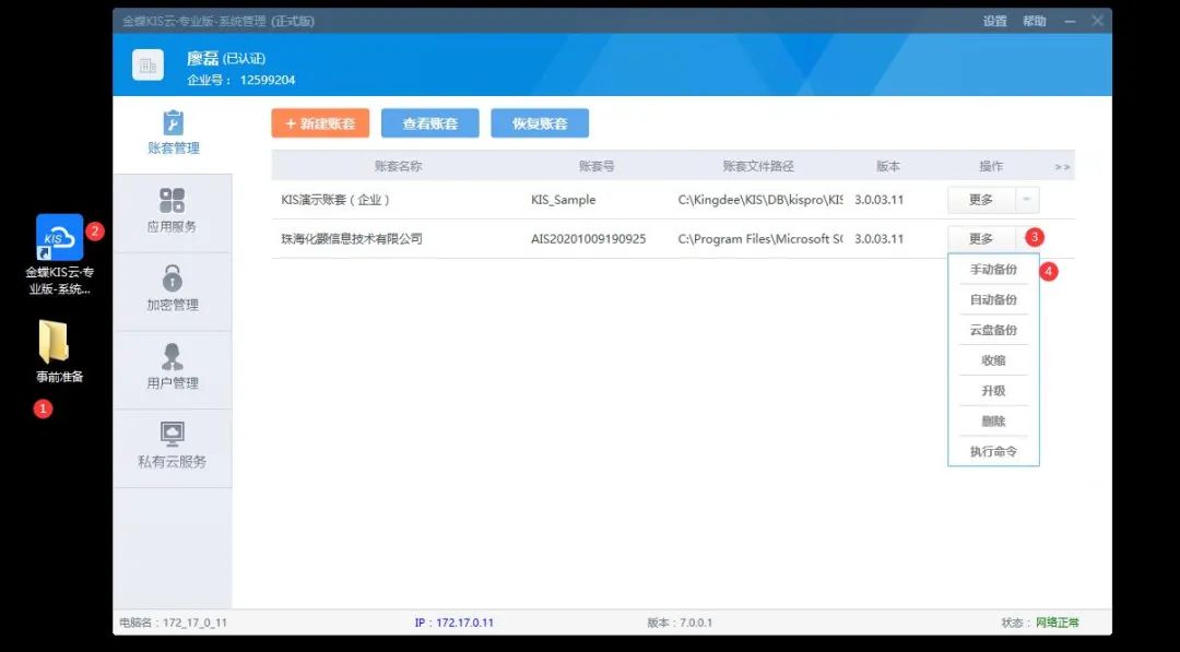 请问专业者客户端电脑系统下载官网下载-第2张图片-太平洋在线下载