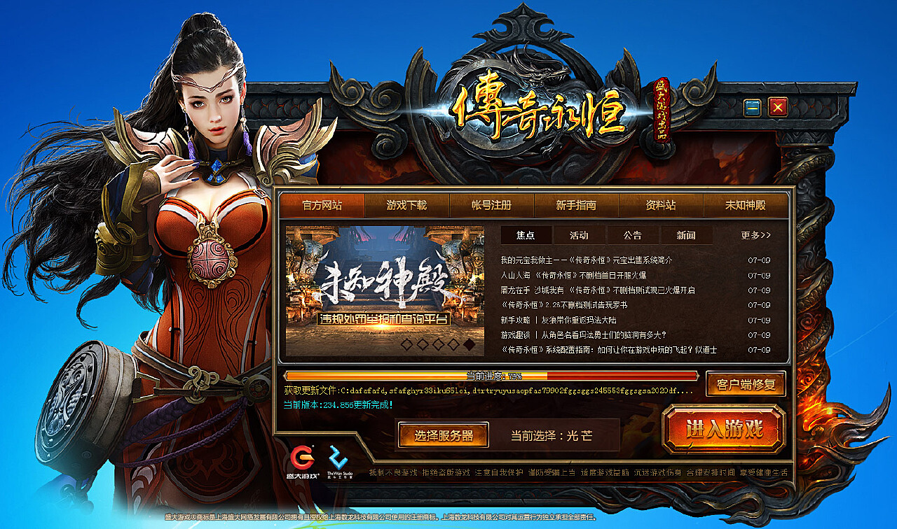 游戏客户端名游戏名字个性网名大全