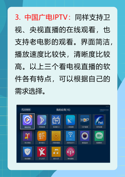 hdptv安卓版下载HDP下载怎么安装在电视上-第2张图片-太平洋在线下载
