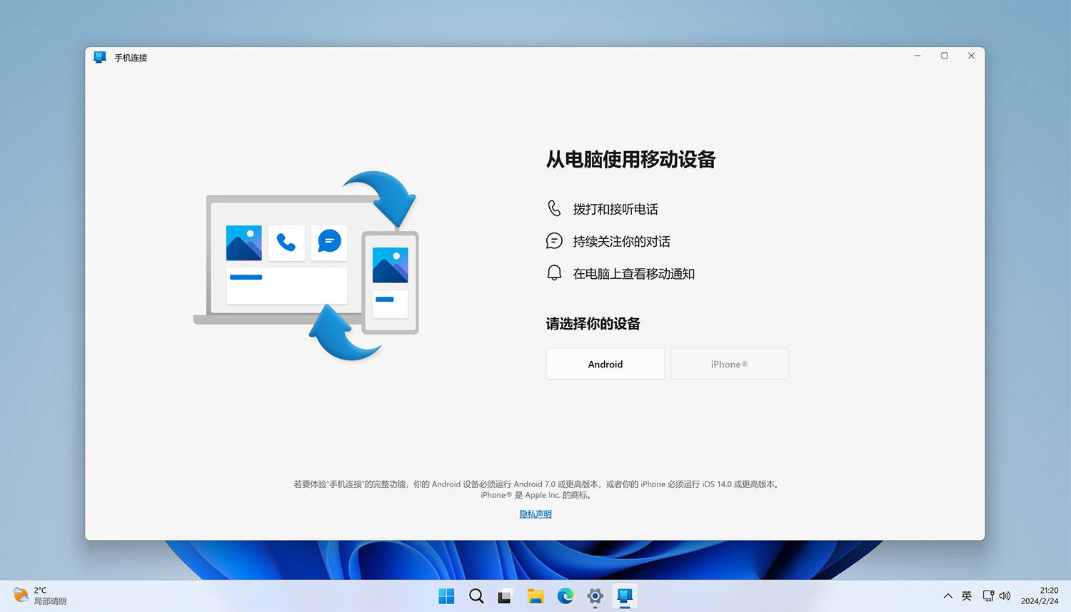 客户端办公软件免费办公软件office下载