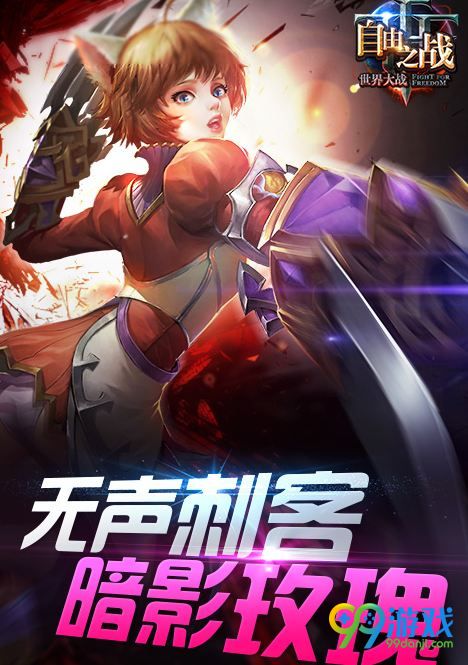 包含自由之战游戏解说手机版的词条-第2张图片-太平洋在线下载