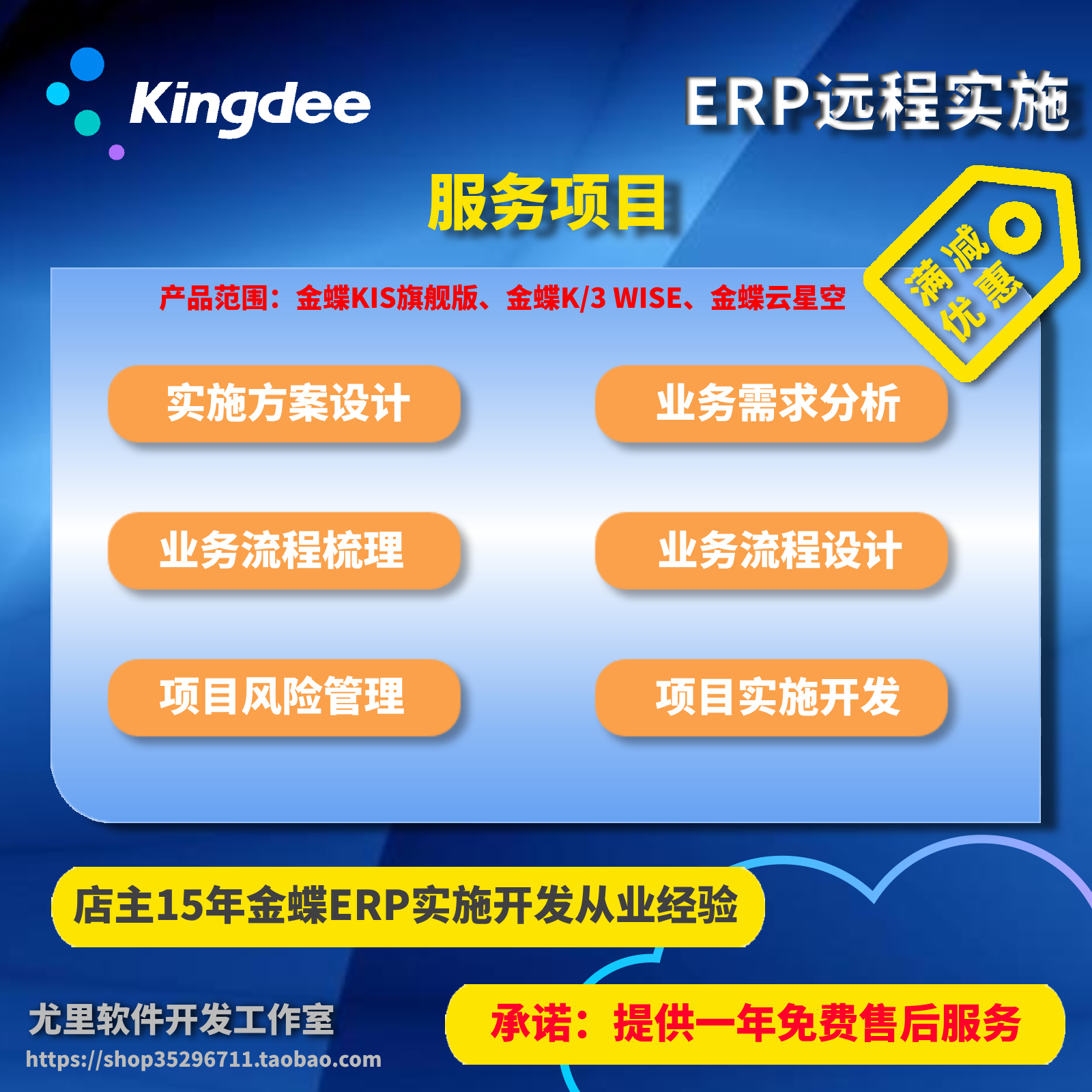 kis云客户端金蝶kis云桌面客户端