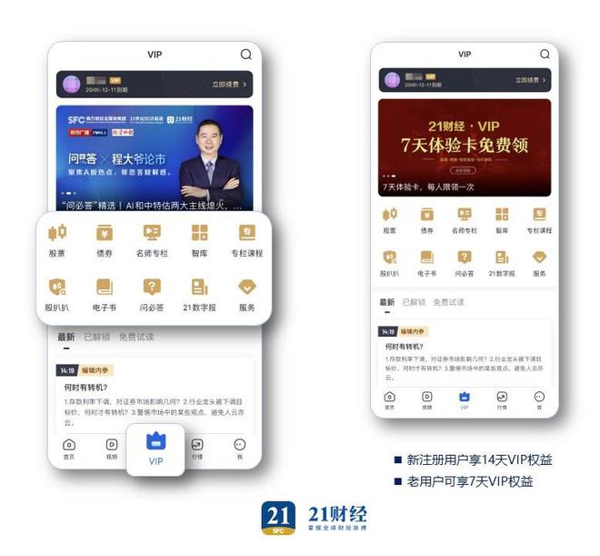 财经客户端分析软件股市行情软件下载哪家好-第2张图片-太平洋在线下载