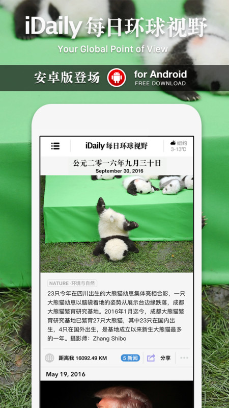 idaily安卓版英文italki官网软件下载-第2张图片-太平洋在线下载
