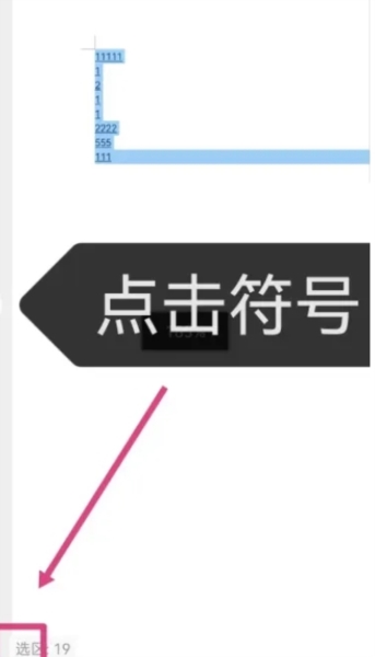 wps安卓版广告wps安卓破解版app-第2张图片-太平洋在线下载