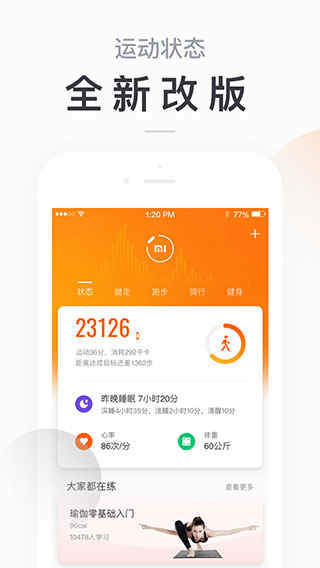 茉体重秤客户端isense体重秤app官网-第2张图片-太平洋在线下载