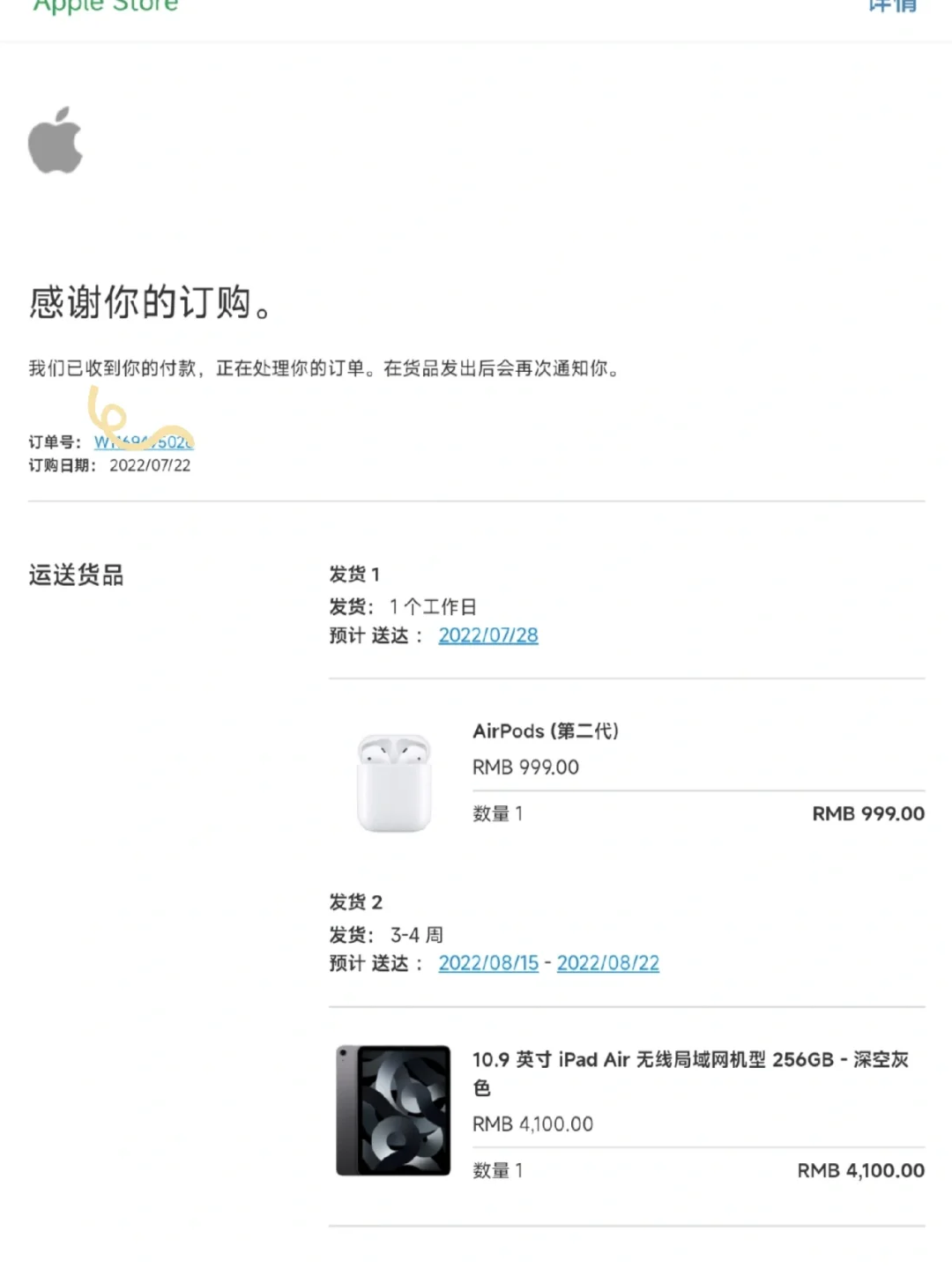 有优惠苹果版苹果教育版优惠多少-第2张图片-太平洋在线下载