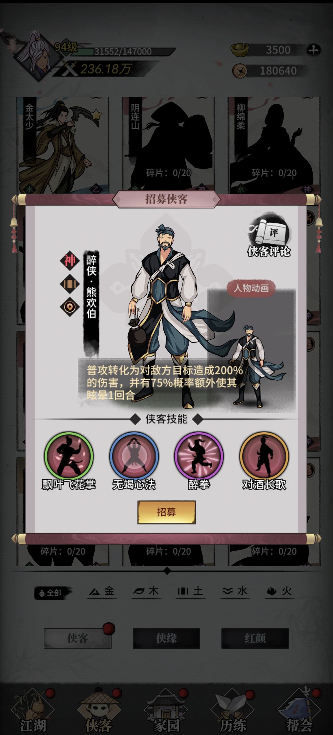 九游客户端修改蜀门手游九游客户端
