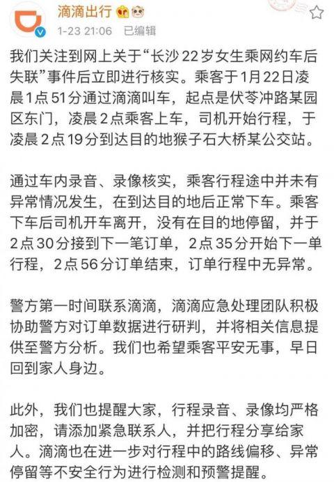 滴滴回应客户端异常滴滴代驾app下载安装