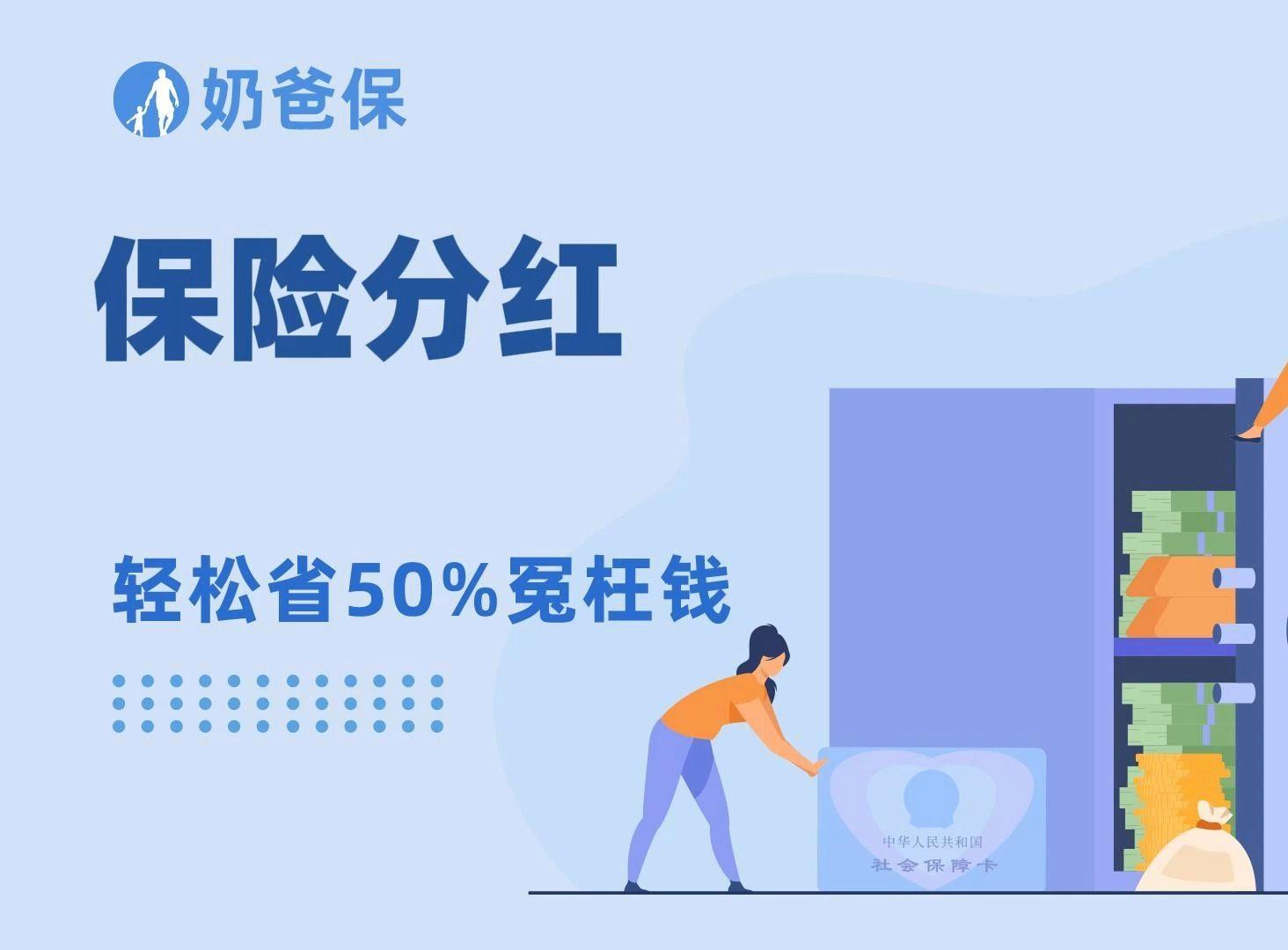 分红视频安卓版中国平安分红一览表-第2张图片-太平洋在线下载