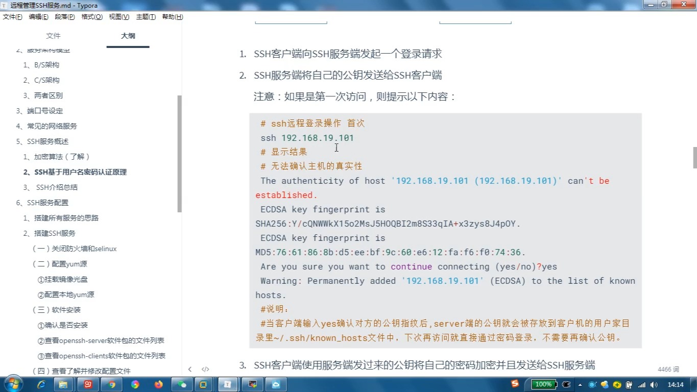 客户端验证服务端客户端无法登录服务端-第2张图片-太平洋在线下载
