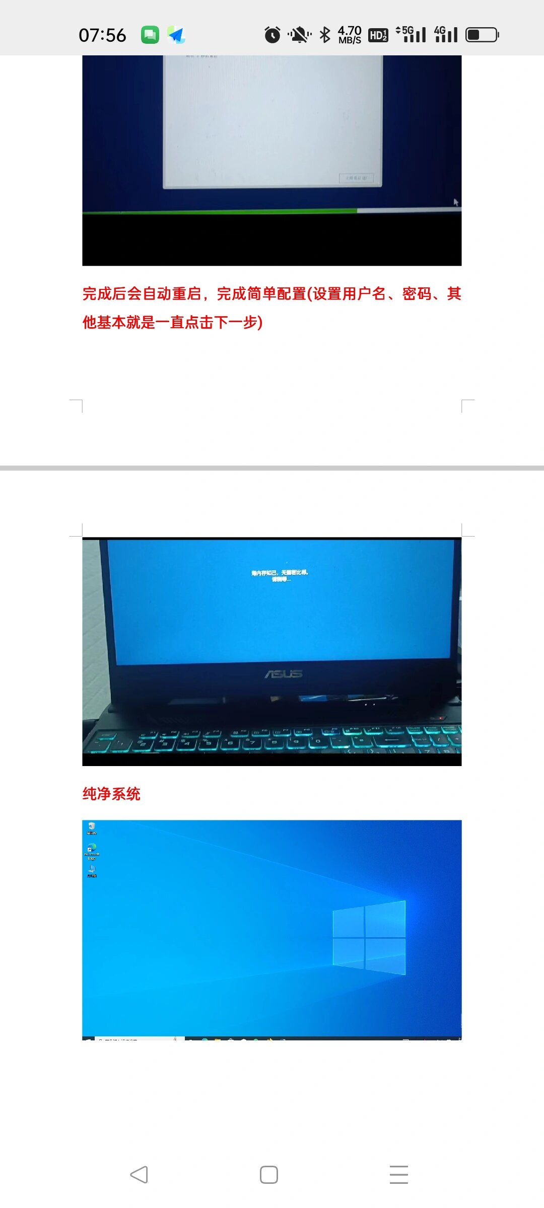 电脑重装系统手机版电脑重装系统win10步骤和详细教程