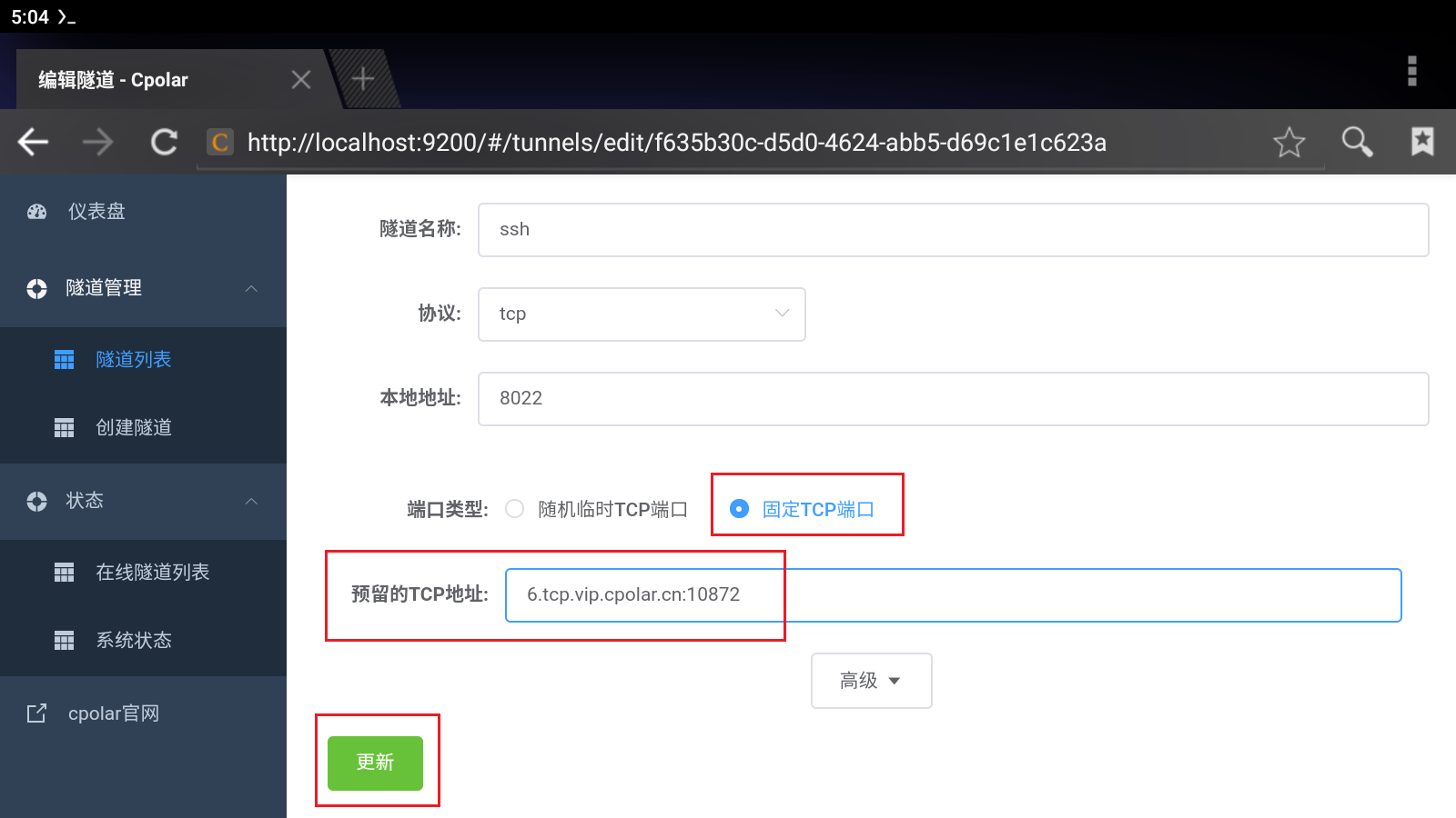 ssh安卓客户端windowsssh工具-第2张图片-太平洋在线下载