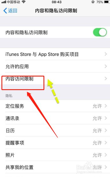 手机版怎么隐藏键位信息手机下面的三个键怎么隐藏-第2张图片-太平洋在线下载