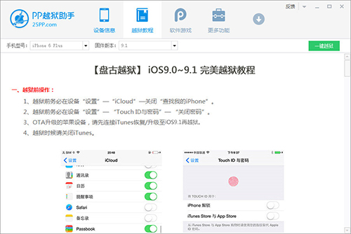 pp助手苹果版cydia苹果手机怎么安装cydia-第2张图片-太平洋在线下载