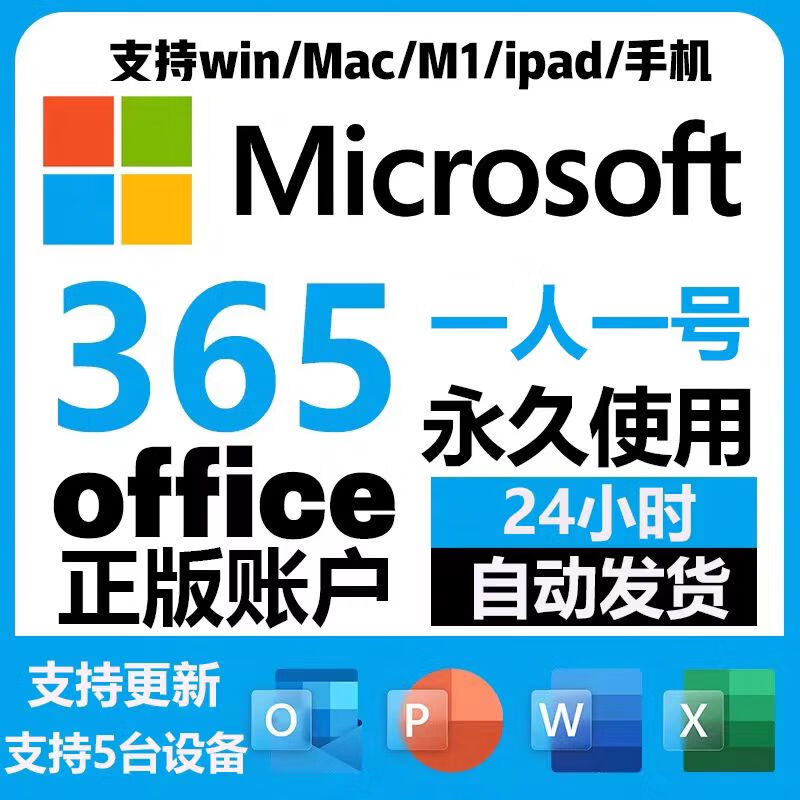 Microsoft远程客户端microsoft官网登录入口