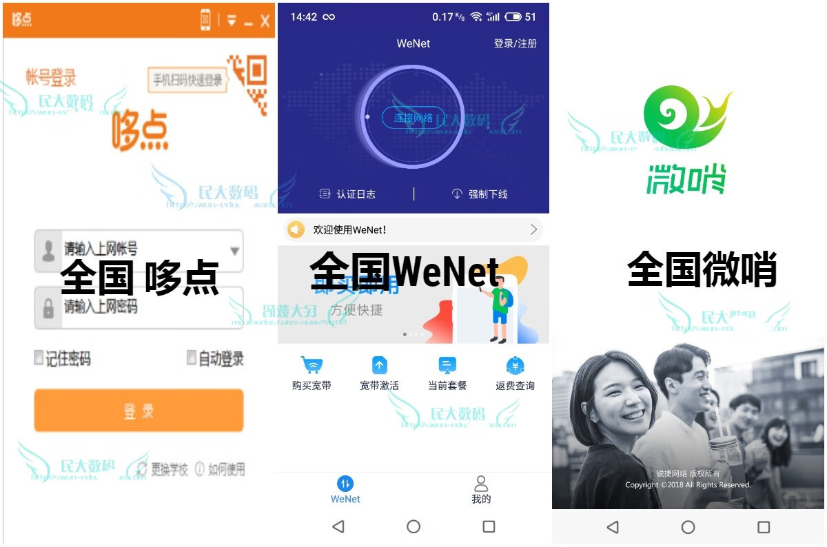 锐捷客户端管理端锐捷认证客户端官网-第2张图片-太平洋在线下载
