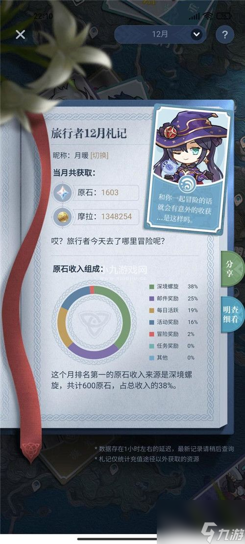 手机版原神如何开启原神手机版怎么在电脑上玩
