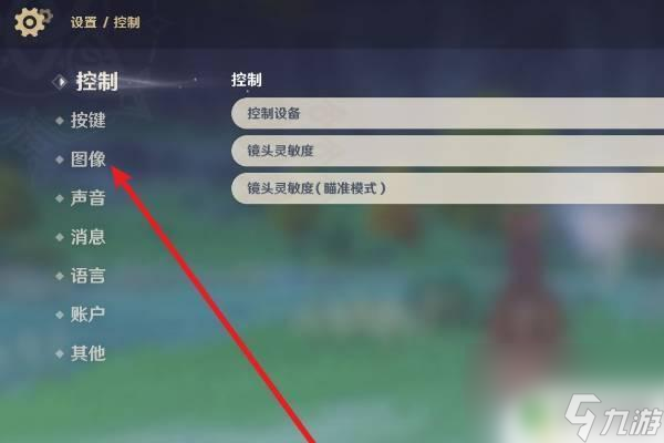 手机版原神如何开启原神手机版怎么在电脑上玩-第2张图片-太平洋在线下载