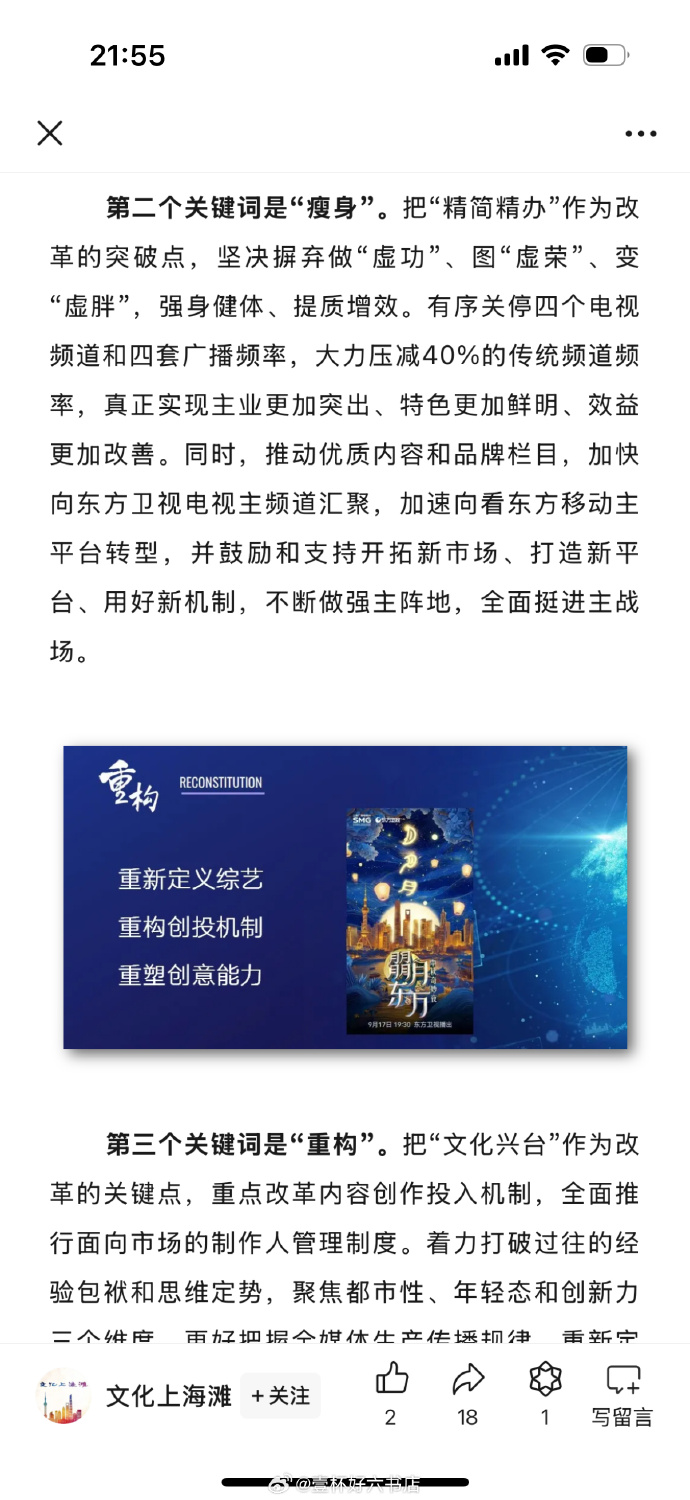电信itv客户端手机电信itv软件终端apk-第2张图片-太平洋在线下载