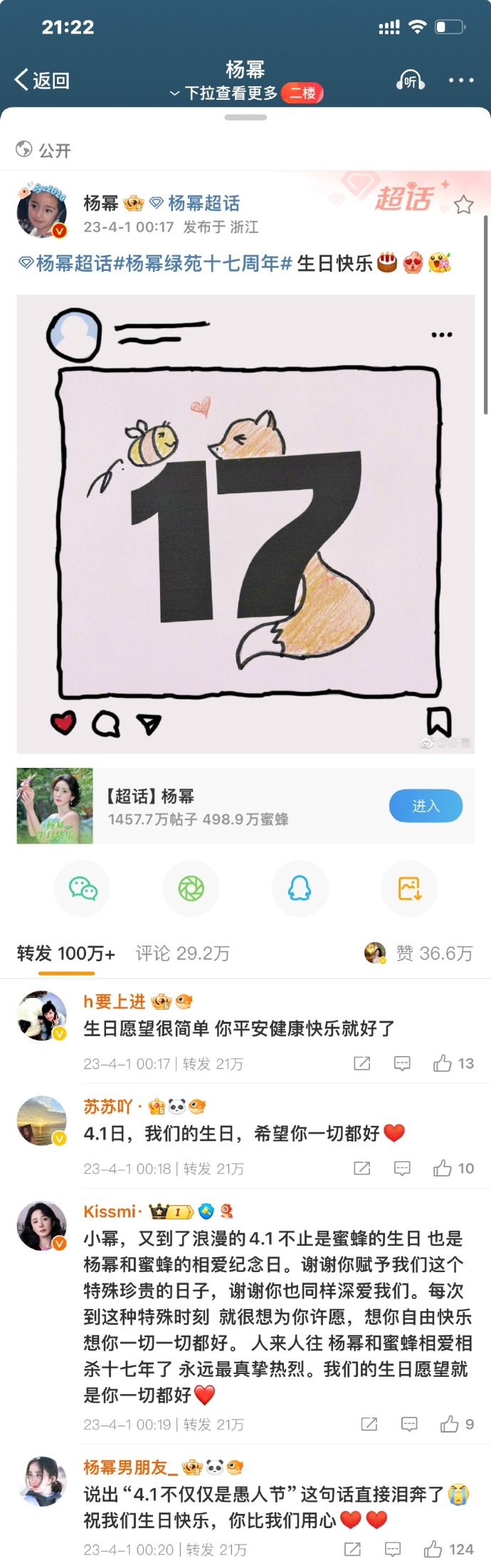蜜蜂影视手机版app苹果版苹果免费影视app下载可投屏-第2张图片-太平洋在线下载
