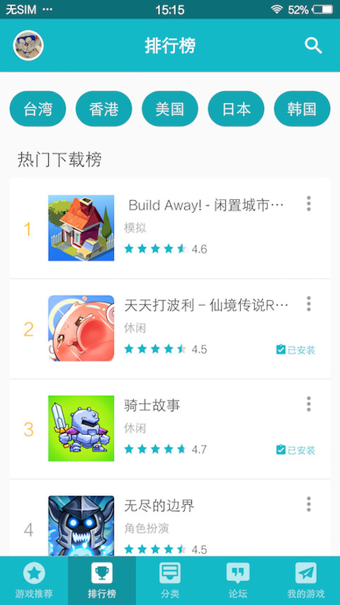taptap苹果版在哪taptap苹果版在哪下