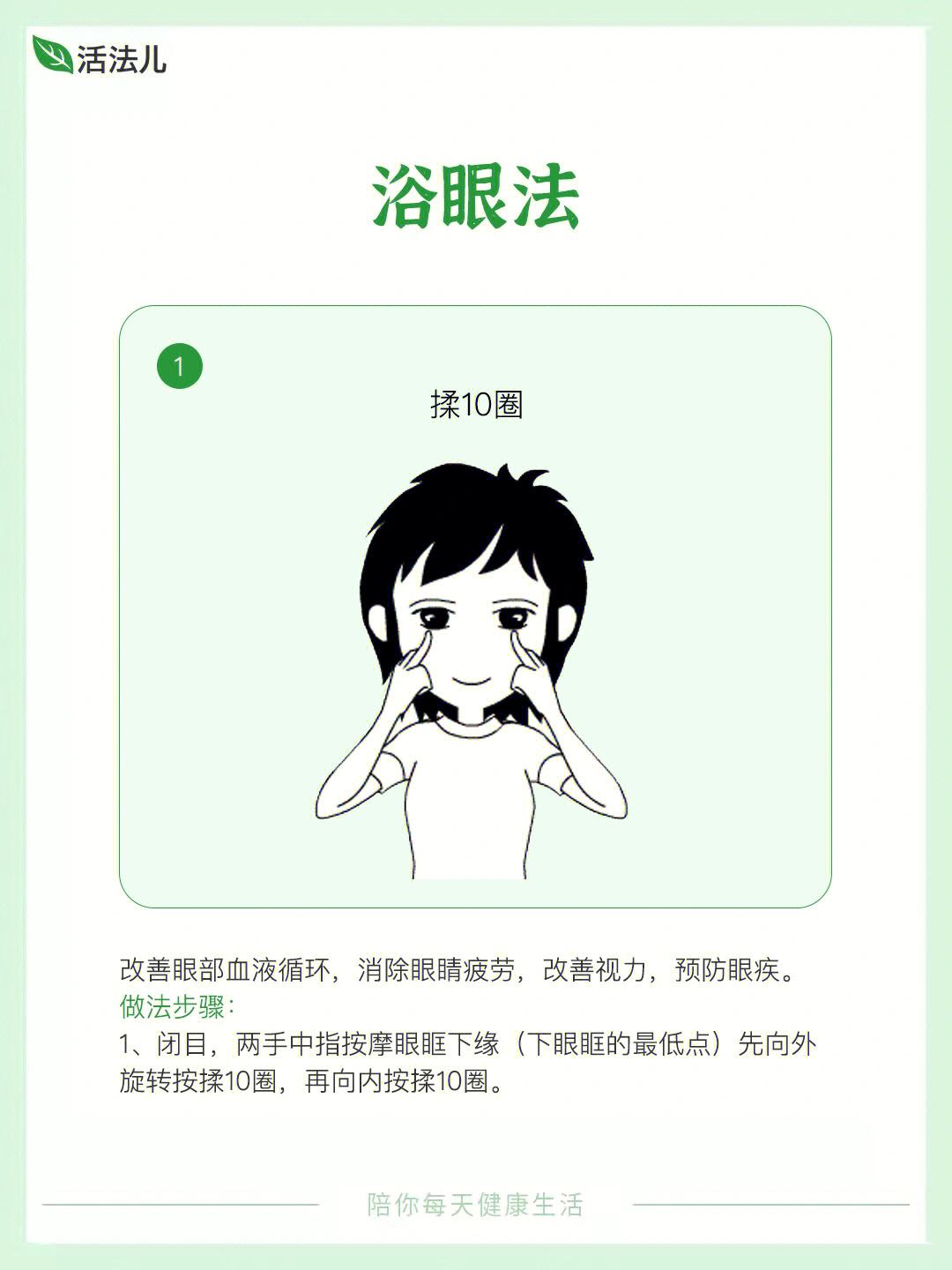 放松双眼安卓版大胜不是放松的理由拼到底