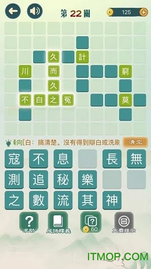 puzzle填字安卓版puzzlemaker官网