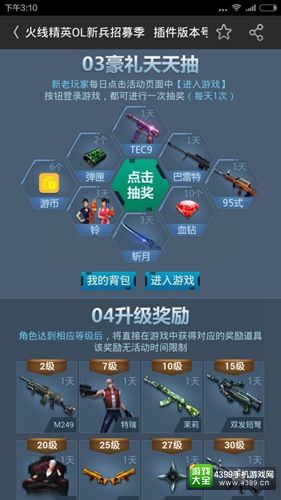 抽奖视频火线精英手机版火线精英100个永久激活码