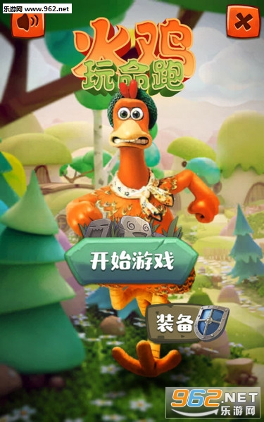 火鸡王游戏下载手机版王小九挑战吃最辣的火鸡-第2张图片-太平洋在线下载