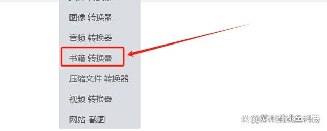 pdfepub安卓版epub转换pdf在线