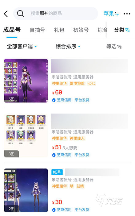 诛仙交易猫苹果版交易猫苹果版怎么没有