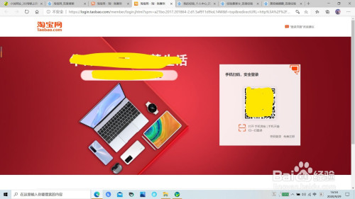 xplay版淘宝客户端淘宝客户端电脑版官方下载