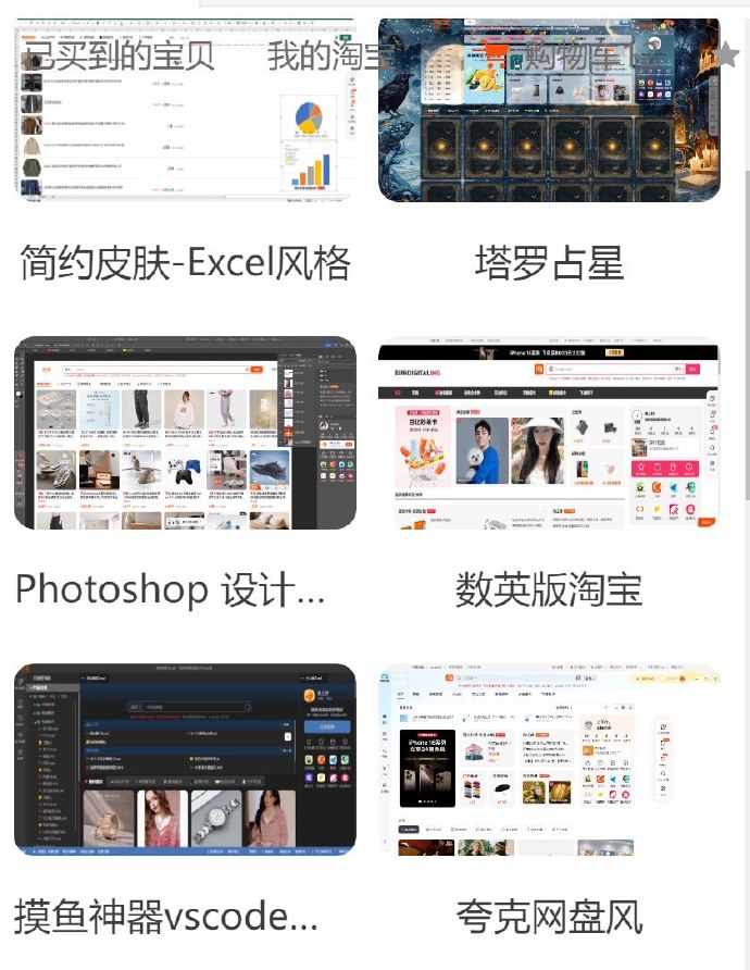 xplay版淘宝客户端淘宝客户端电脑版官方下载-第2张图片-太平洋在线下载